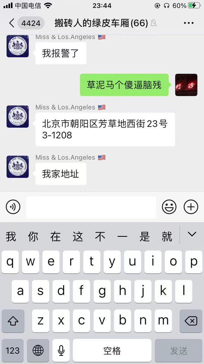 SmithVGao's tweet image. 这个是老家东北沈阳的一个假洋鬼子，现常住北京。假装爱美国，实际上十分认同极权独裁国家价值观，典型的表里不一的中国投机主义分子！微信名：Miss &amp;amp; Los.Angeles 🇺🇸