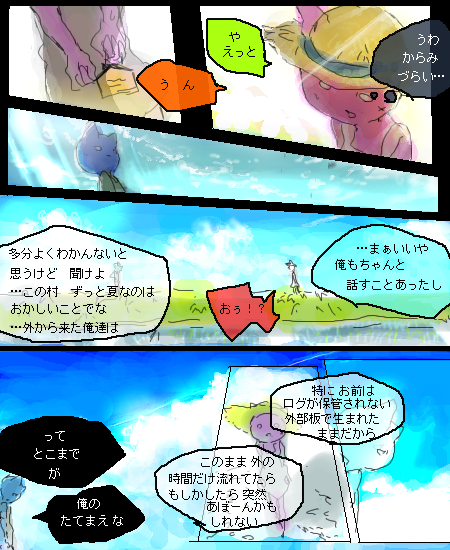 #おまいら15年前何してたよ 
オチなしむら描いてた 