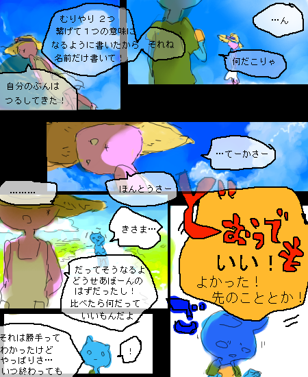 #おまいら15年前何してたよ 
オチなしむら描いてた 