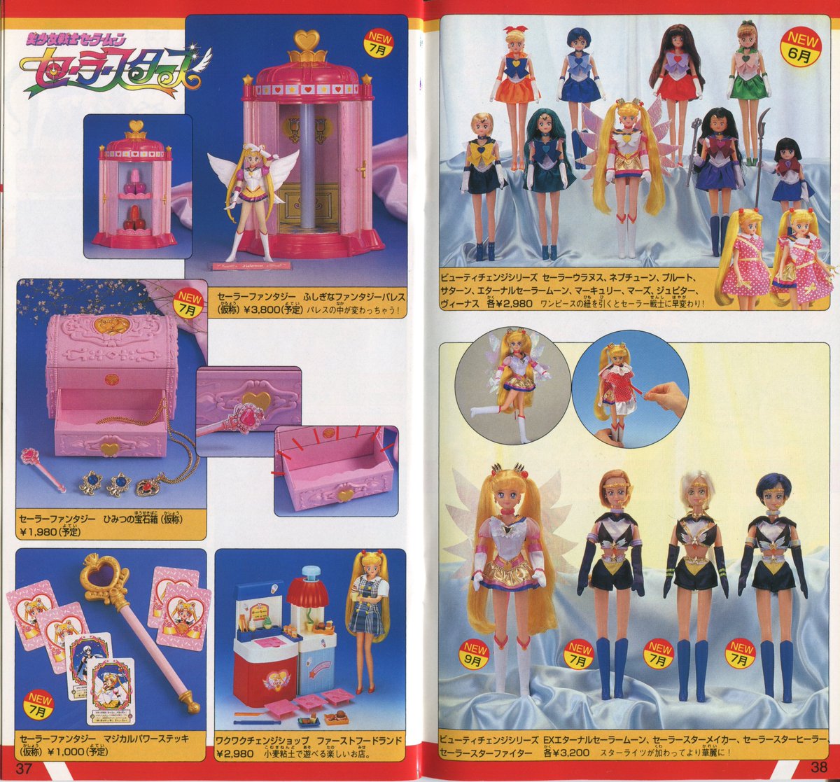 タイムセール 美少女戦士セーラームーン セーラースターズ ひみつの宝石箱 キャラクターグッズ Bullstone It タイムセール 美少女戦士セーラームーン セーラースターズ ひみつの宝石箱 キャラクターグッズ Bullstone It