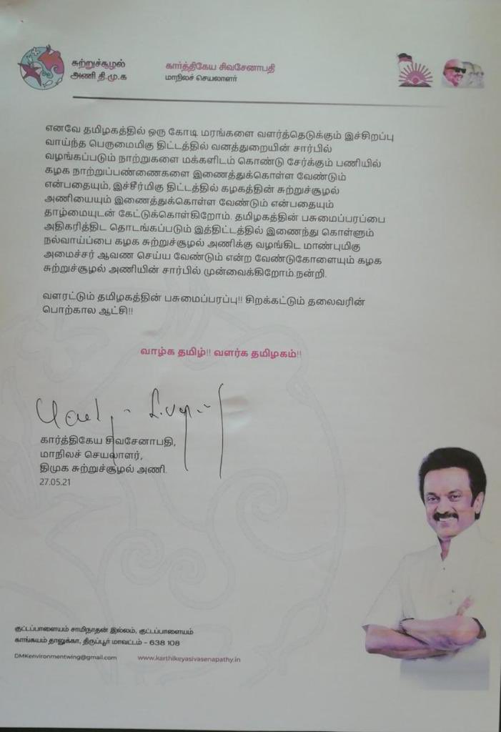 ksivasenapathy tweet picture