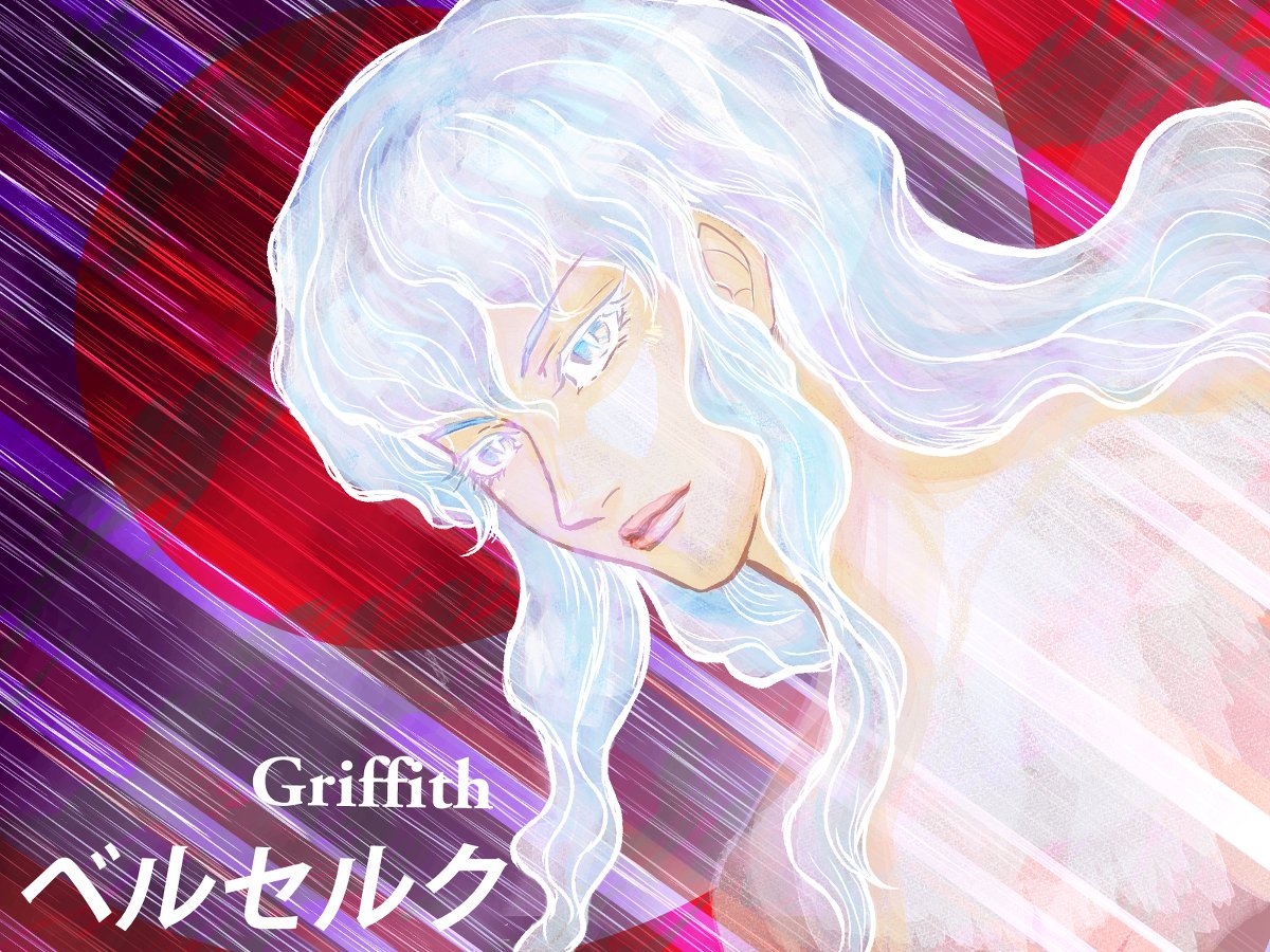 蓮on X: 紀念三浦建太郎－２０２１．５月Griffith #ベルセルク#Berserk #berserker #三浦建太郎#烙印勇士#格里菲斯#古 力菲斯#剑风传奇#Griffith t.cohF8QNg32P2 t.coQWR3B859dT 