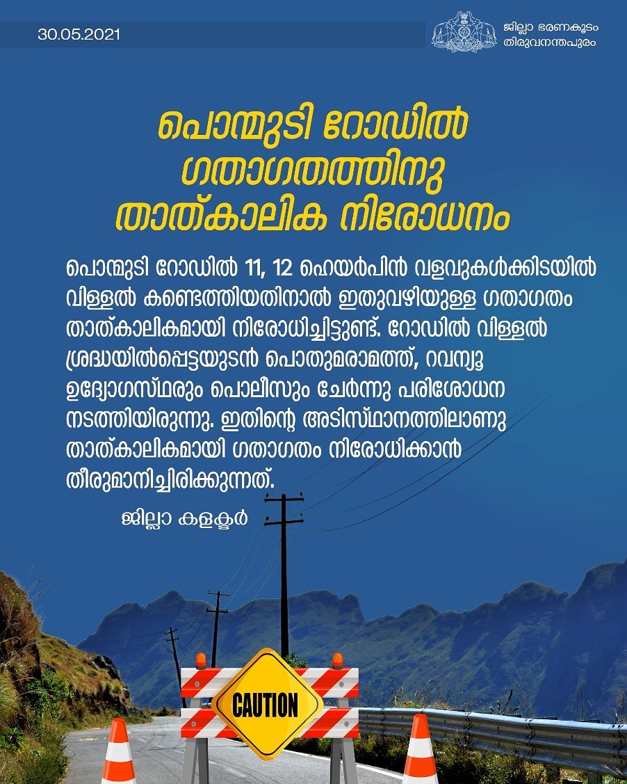 Collector Thiruvananthapuram tweet media