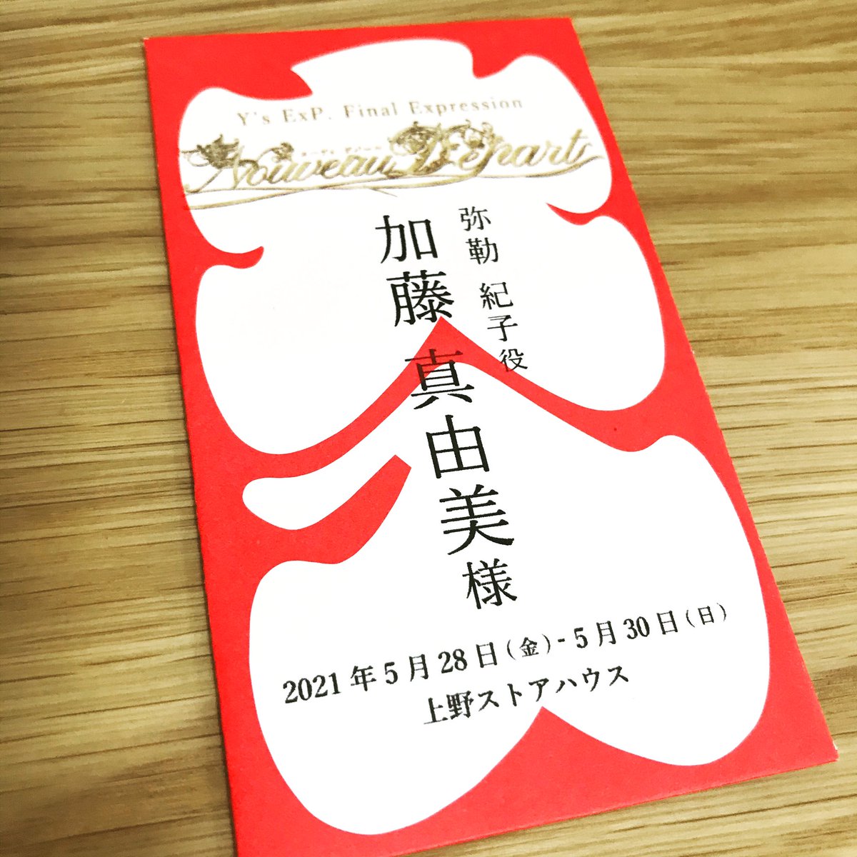 加藤真由美 Mayumi Kato1007 Twitter