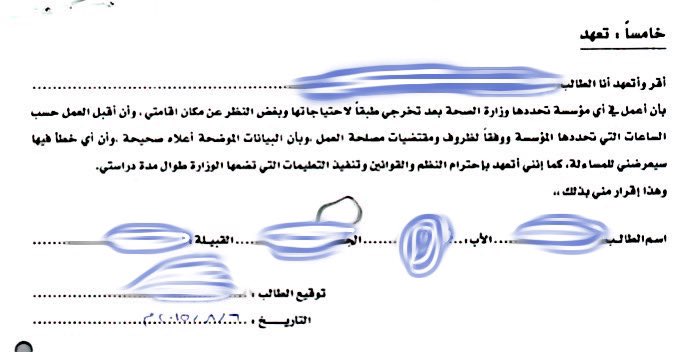 AB7XQ's tweet photo. هذا تعهّد كان يخص التوظيف المباشر ، تنكروا هالشيء ليش؟؟ طبقا لاحتياجات وزارة الصحة، ونحن كلنا عارفين أنها محتاجه بس تكابر🙂💔.

 #وزاره_الصحه_اين_الاحلال https://t.co/15CKqhMzst