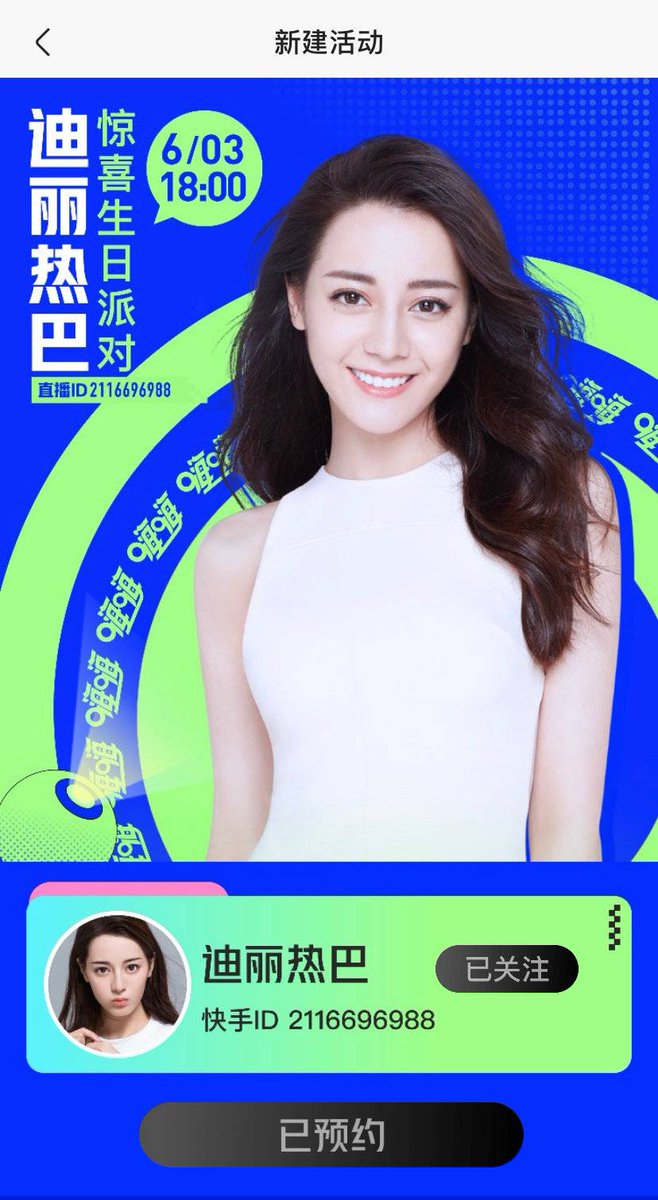 MyDearDilireba's tweet photo. 💥Dilraba Surprise Birthday Party 🎈

น้องเร่อปาจะมาไลฟ์ในวันเกิดค่าา กรี้ดดดด😍😍 วันที่ 3 เดือน มิถุนายน เวลา17.00 น.(ไทย) ในแอปKuaishou

ทางนี้พร้อมมากกกอลิซไทยพร้อมมั้ยค้าบบ❤❤

#ตี๋ลี่เร่อปา 
#Dilireba 
#Dilraba 
#迪丽热巴 https://t.co/t8kB1IFu0E