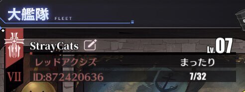 アズールレーン大艦隊募集