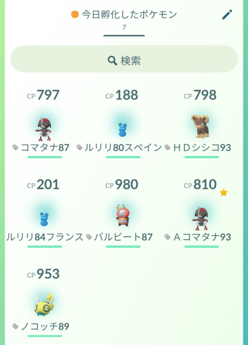 ポケモンgo ルリリの入手方法 能力 技まとめ 攻略大百科