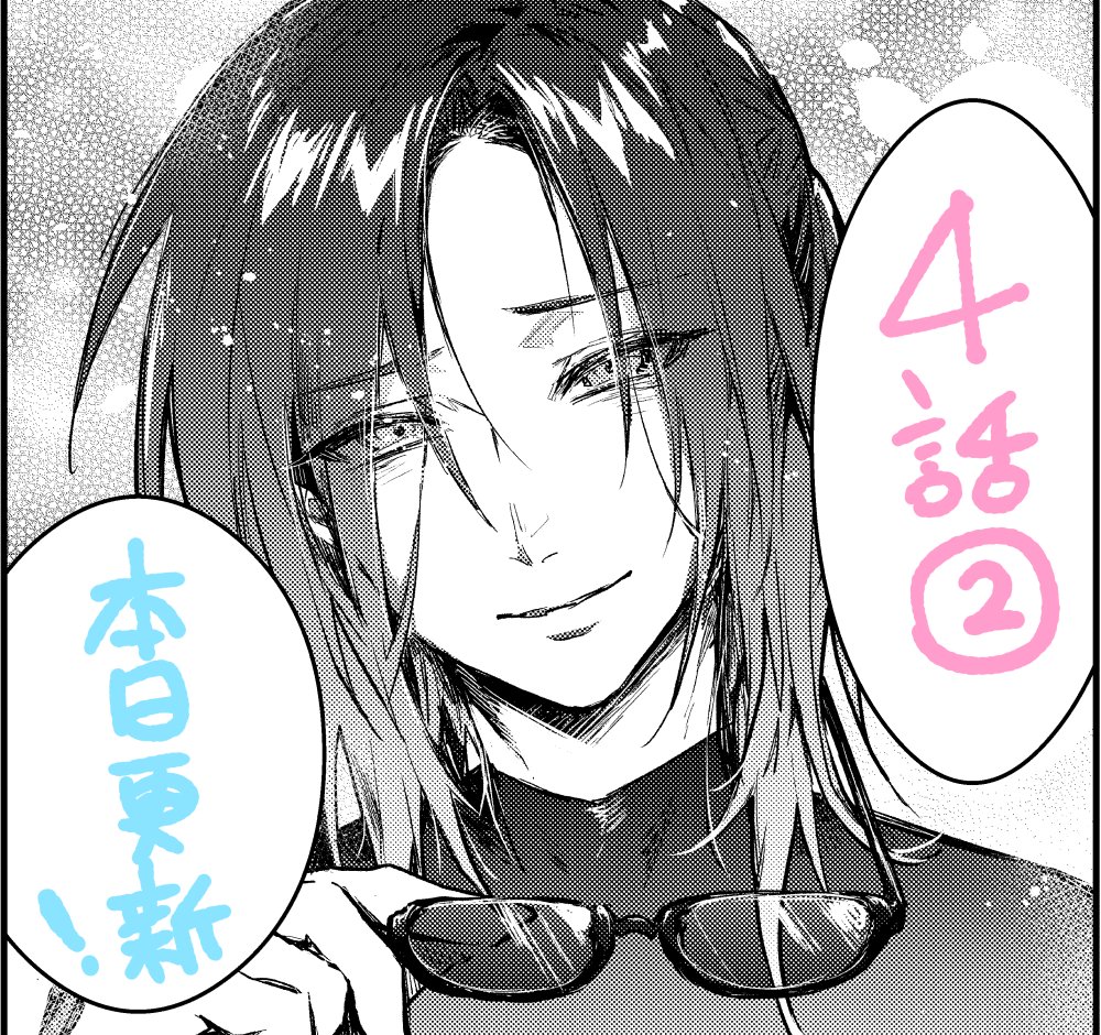 アプリ「マンガがうがう」にて「勇者パーティーにかわいい子がいたので、告白してみた。」の4話(2)の先読み更新されました。よろしくおねがいします!
決意するレイヴン…
(次回更新は6/14)
