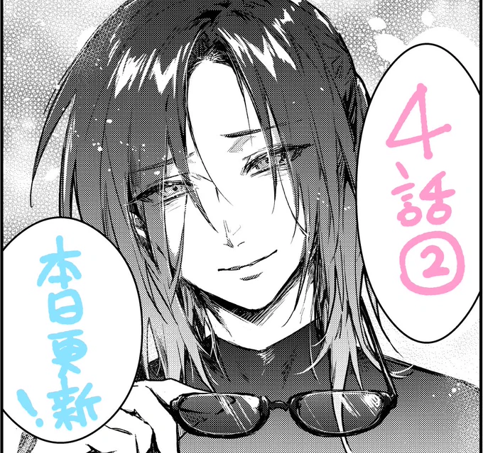 アプリ「マンガがうがう」にて「勇者パーティーにかわいい子がいたので、告白してみた。」の4話(2)の先読み更新されました。よろしくおねがいします!
決意するレイヴン…
(次回更新は6/14) 