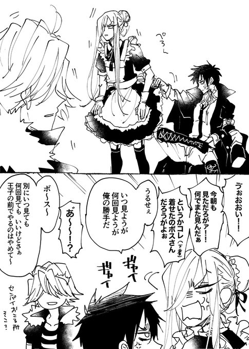 やま なぎ Yamanagi A さんのマンガ一覧 ツイコミ 仮