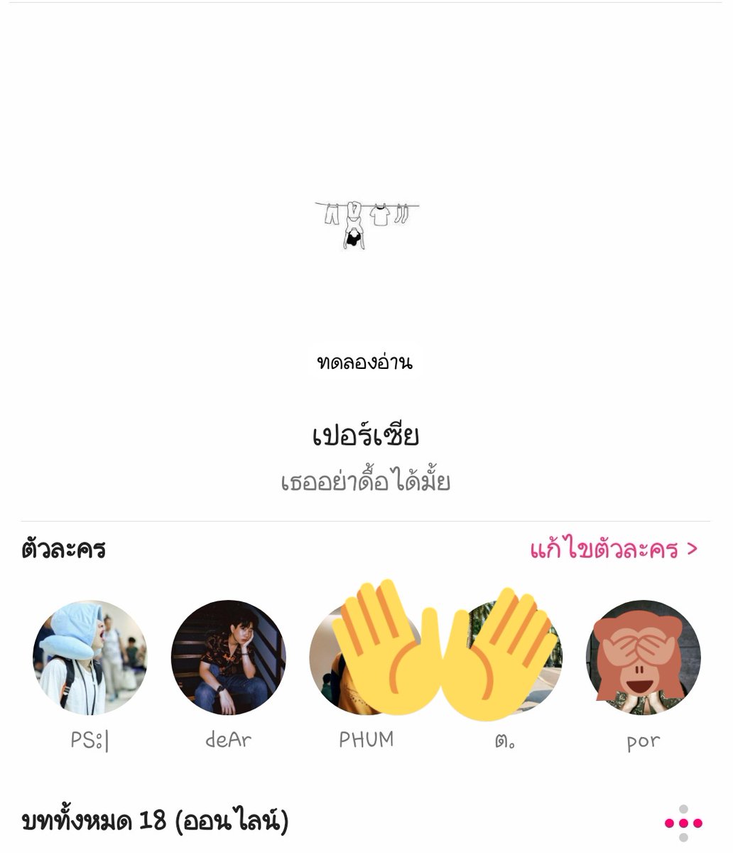 เจอกันเร็วๆนี้ อิอิ

ปล. เรื่องเก่ายังไม่จบเลย😌