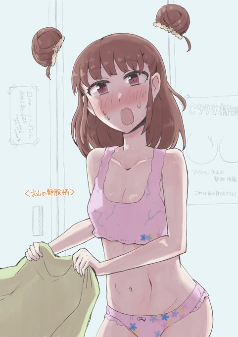 お山の静脈柄ブラトップ差分(意味不明) 