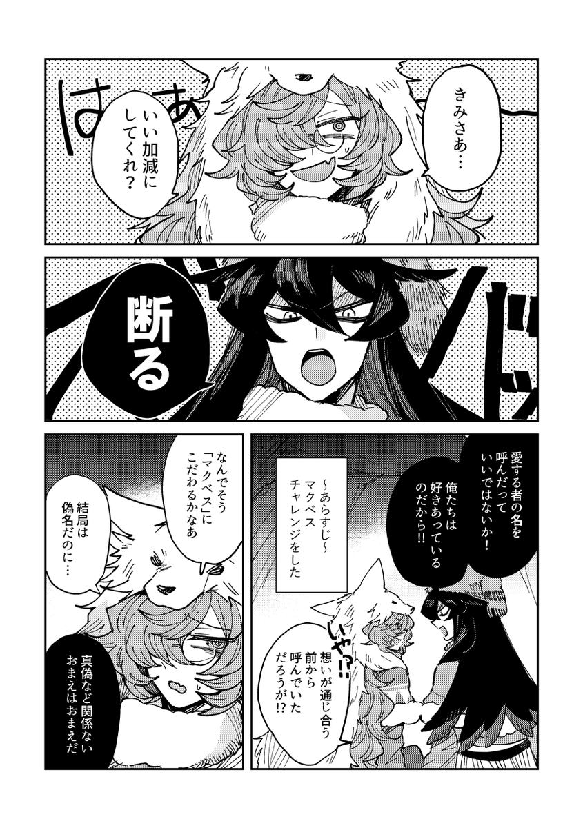 さゆう Pfmoh Zg Sayu さんの漫画 140作目 ツイコミ 仮