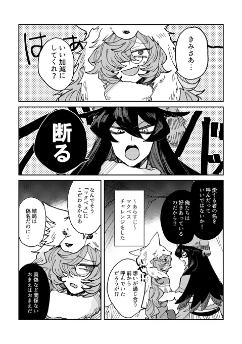 キスの日(に考えたネタ)漫画を描いたぜ!!
※すり合わせしました(免罪符)
#影パ #さゆいら 