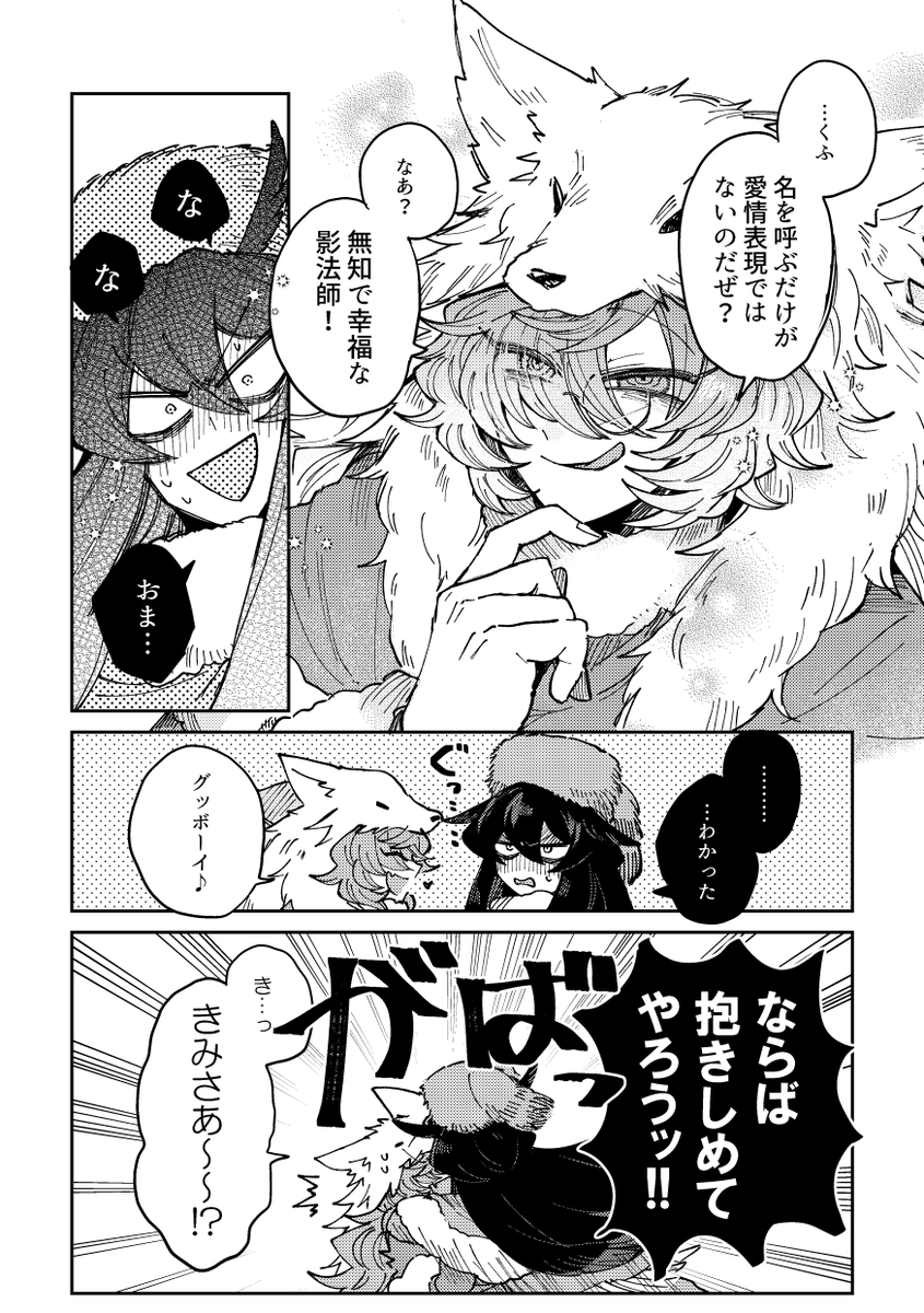 キスの日(に考えたネタ)漫画を描いたぜ!!
※すり合わせしました(免罪符)
#影パ #さゆいら 