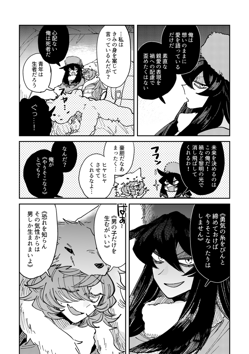 キスの日(に考えたネタ)漫画を描いたぜ!!
※すり合わせしました(免罪符)
#影パ #さゆいら 