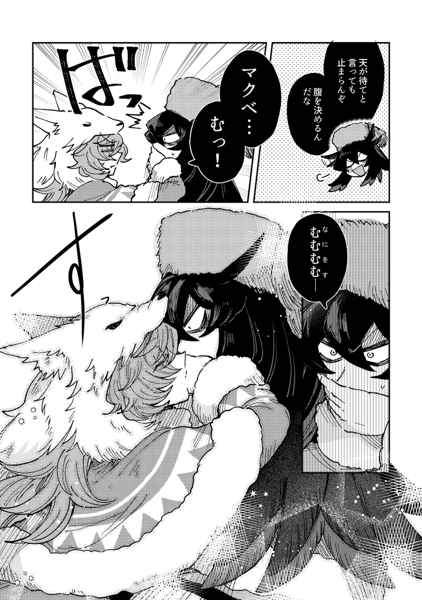 キスの日(に考えたネタ)漫画を描いたぜ!!
※すり合わせしました(免罪符)
#影パ #さゆいら 
