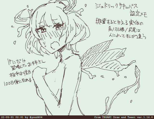 #tegaki_dt 