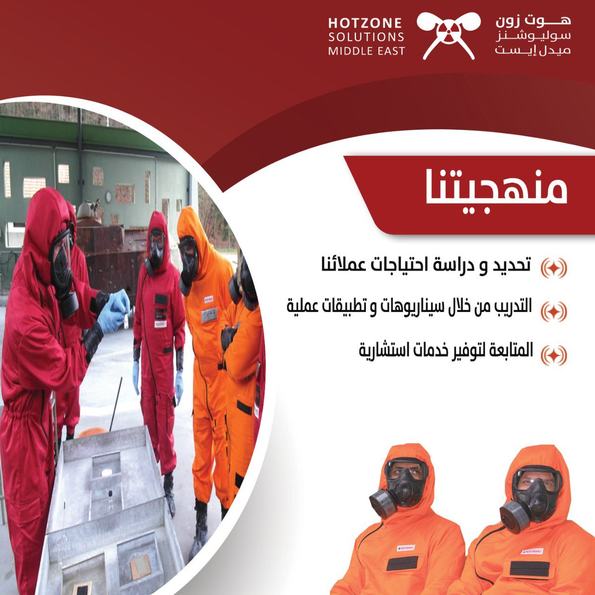hotzoneme's tweet photo. Your safety is Our Commitment ✅
.
سلامتكم . . التزامٌ نتعهد به ✅
.
#cbrn #hazmat #radiation #uae #dubai #abudhabi #trainig #chemical #nuclear #radiology #radiologist #اشعاعات #كيماوي #مواد_حية #العين #الامارات #دبي #radiologist https://t.co/t9zMxmVMi5