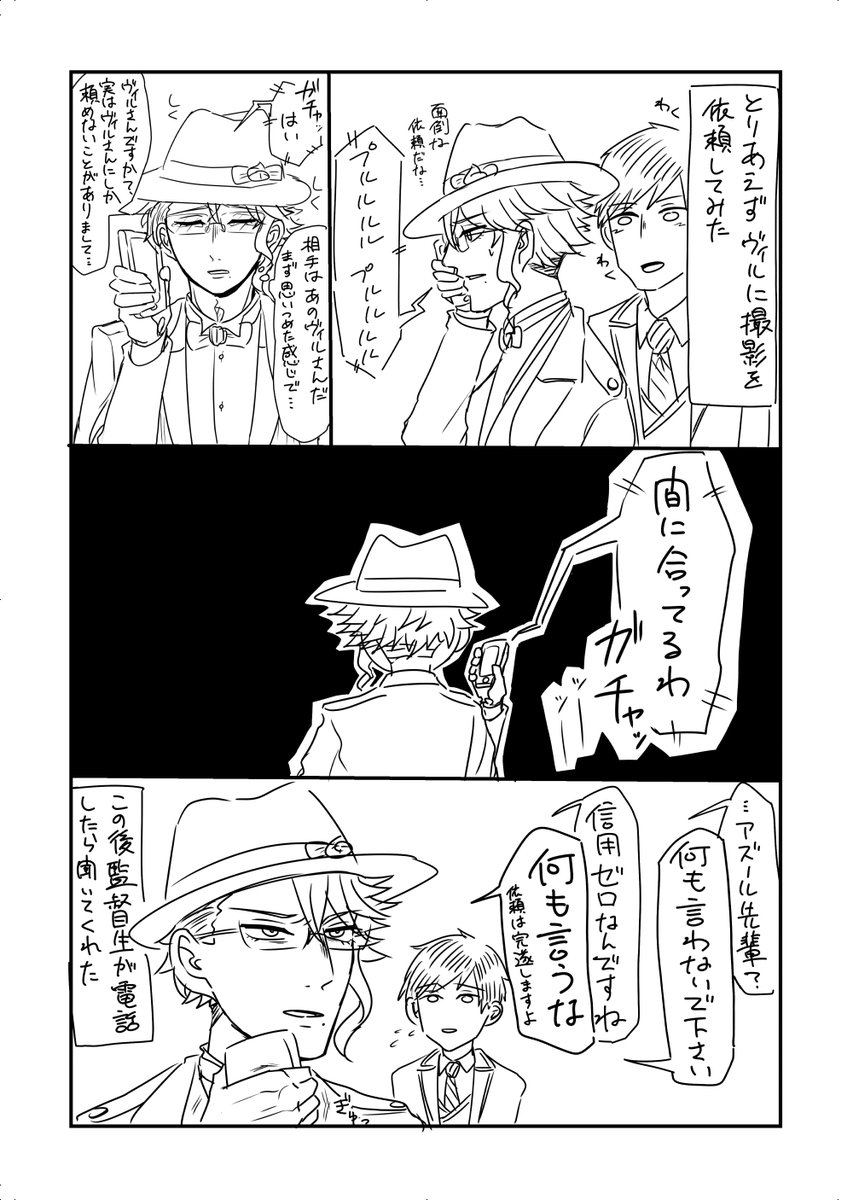 ヴィルアズ推し監督生②
ちなみにこのヴィルアズは付き合ってないです。 