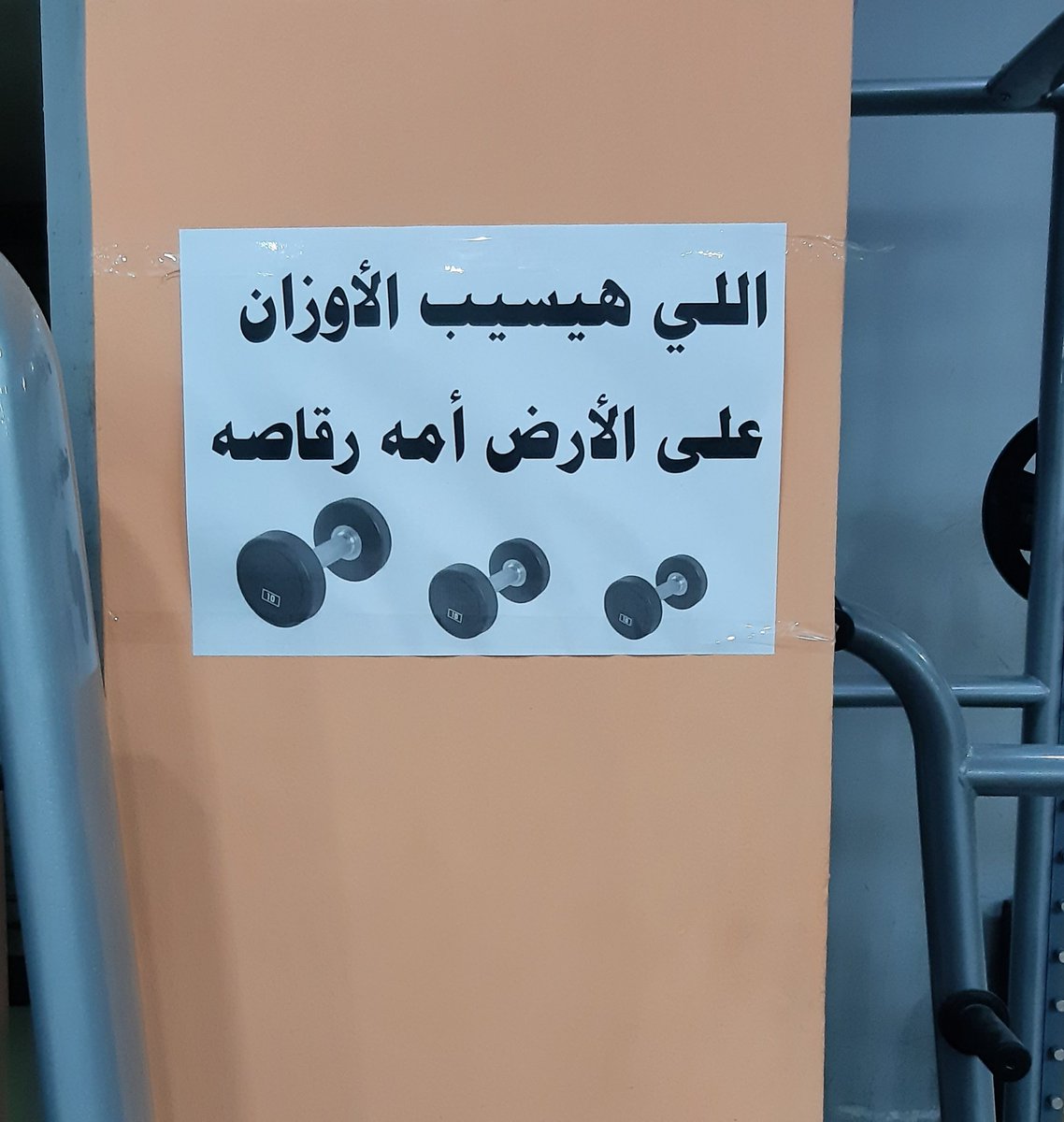 الكابتن جاب من الاخر😂