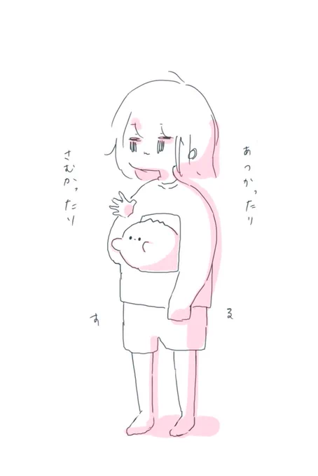 よね #えぶりでいトマトちゃん 