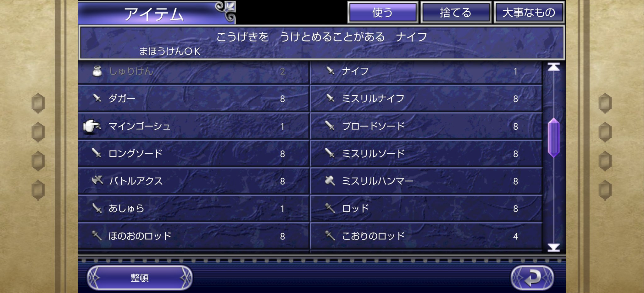 Youtubeクマヨウ Ff5 スマホ版レアアイテム再収集攻略進歩状況 ブロックスからフラッシュの最速ラーニング後 次は銀縁眼鏡盗みで3個確保 通常枠だから盗み易くて良さげ 残り1個はウォルスの町の宝箱から後で回収します T Co T4jrfs8oow