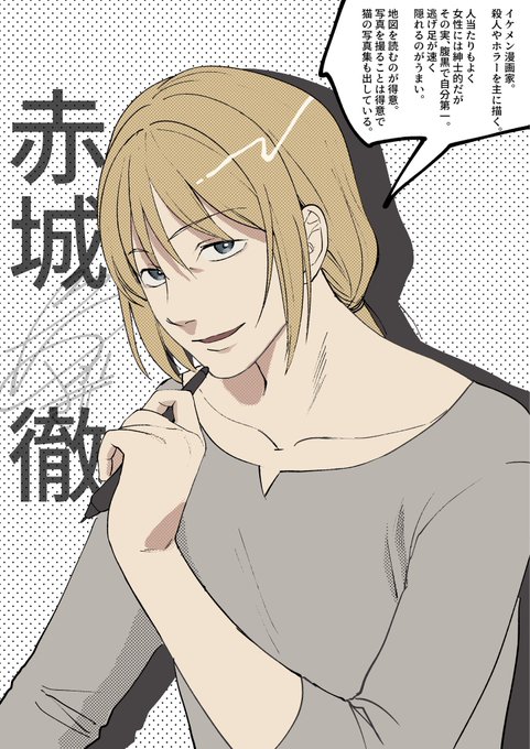 イケメンナルシストのtwitterイラスト検索結果