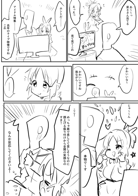 ななさん 