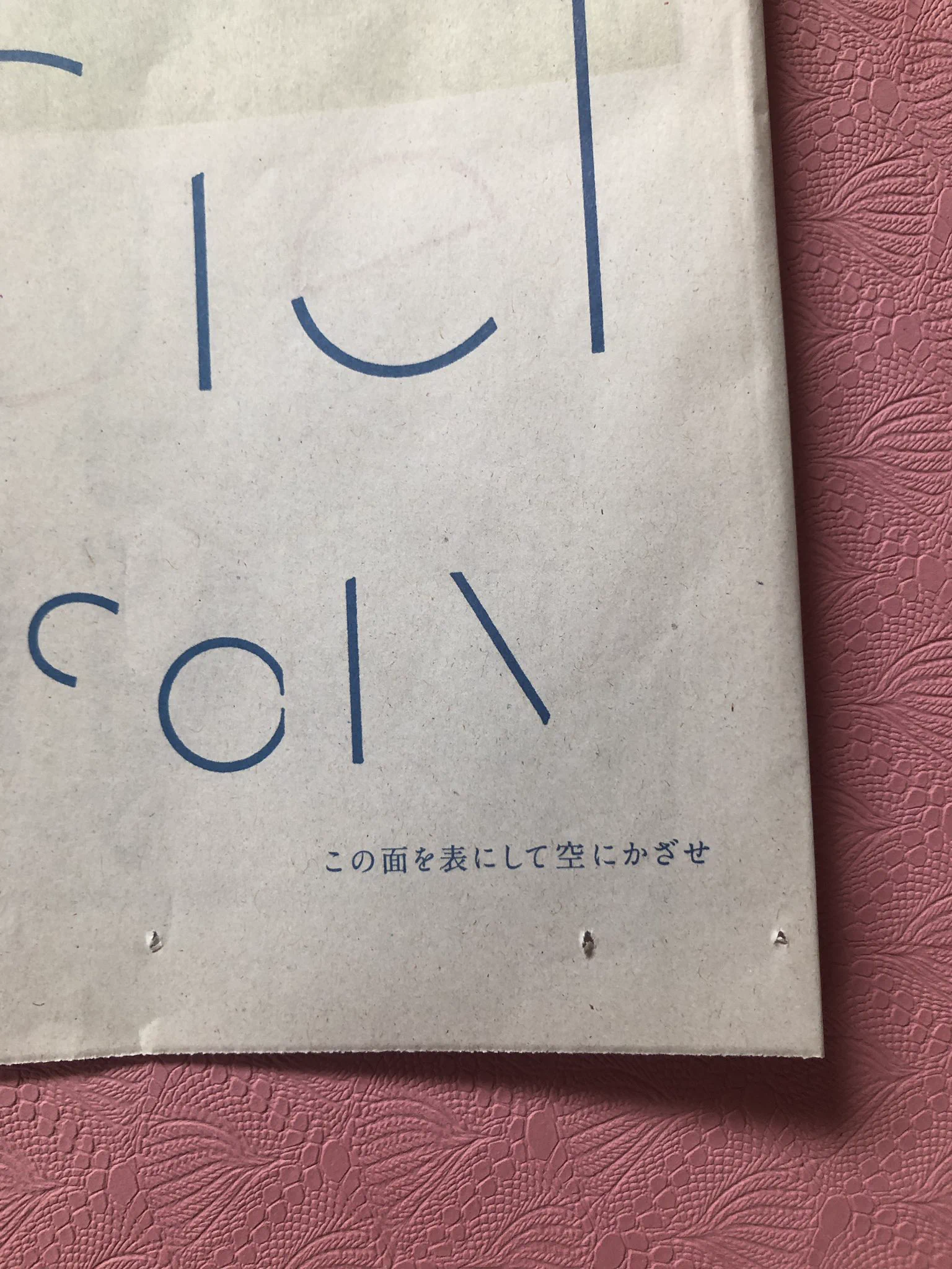 読売新聞を空にかざしてみると？そこに虹が現れた！