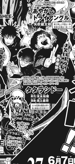 21年の週刊少年ジャンプに掲載された読切作品の総括 北区の帰宅部の意訳