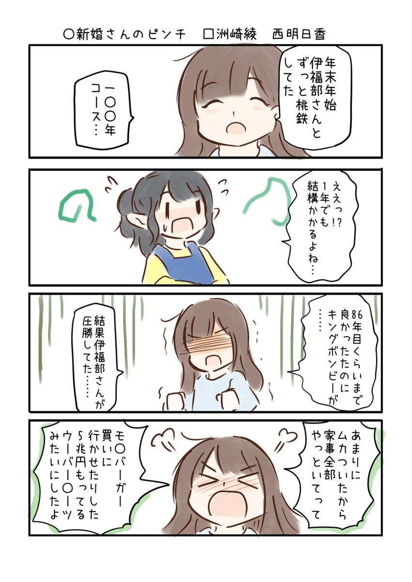 こえよん No.807 ○新婚さんのピンチ □洲崎綾さん 西明日香さん #こえよん #agqr バックナンバーはこちら→https://t.co/knUUclMC1g 