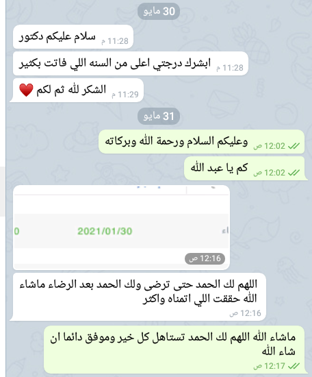 rebio5's tweet photo. ألف مبروك للمتدربين والمتدربات في مركز أبناء المستقبل للاختياز بدرجات معظمها تجاوز 90% في جميع التخصصات 
#الرخصة_المهنية_عام
#الرخصة_المهنية_للمعلمين_والمعلمات
#كفايات_المعلمين_والمعلمات
#اختبار_الرخصة_المهنية
@AmalQhtani https://t.co/6HOI9mqCcb