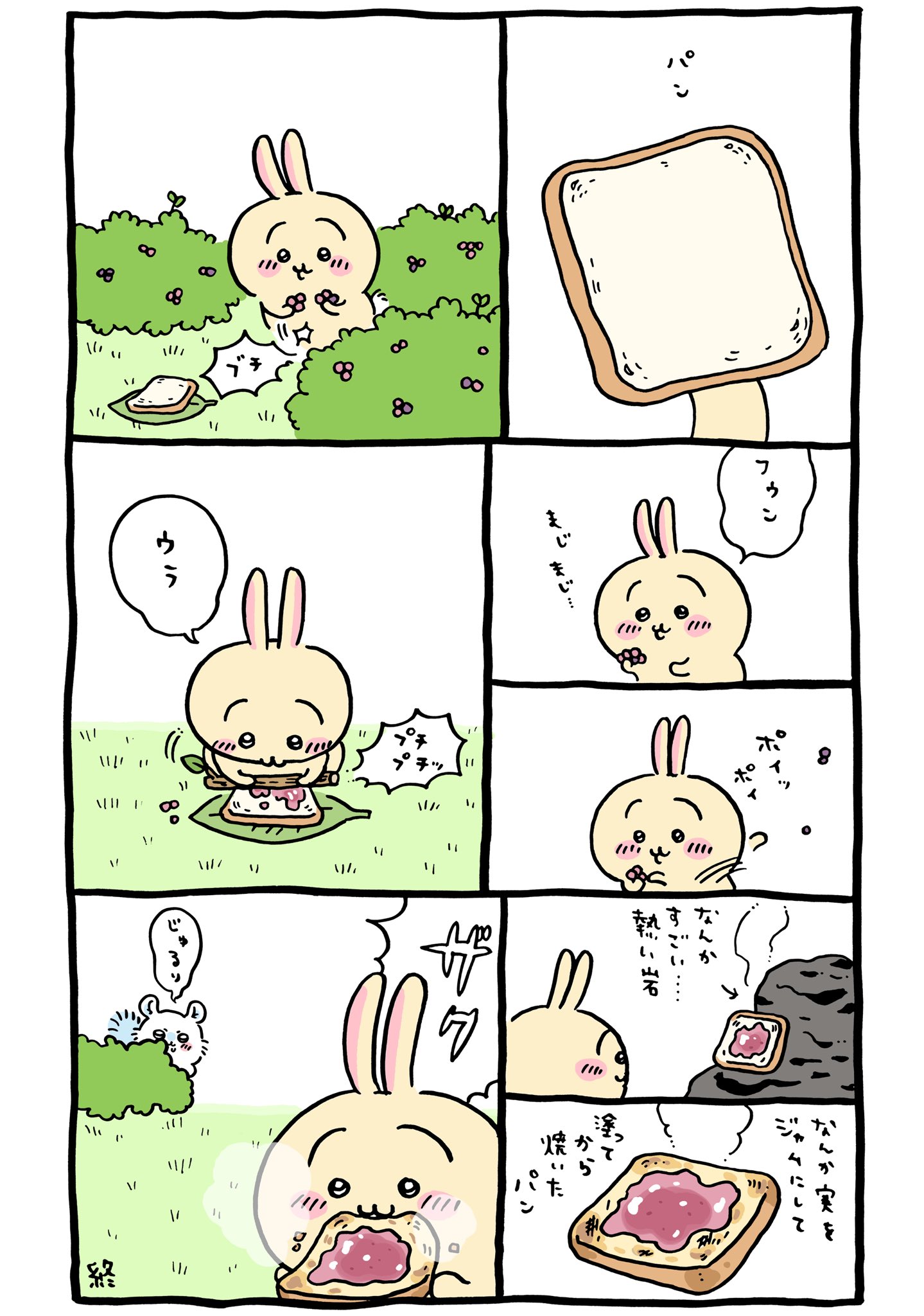 ちいかわ 森カフェ焼き