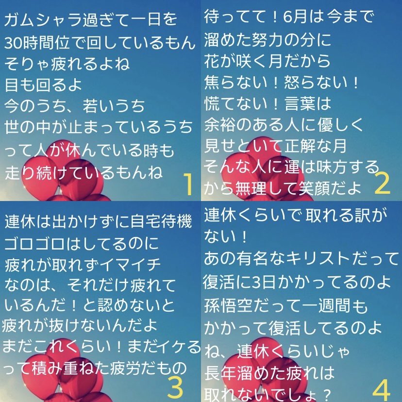 運の流れ Twitter Search Twitter