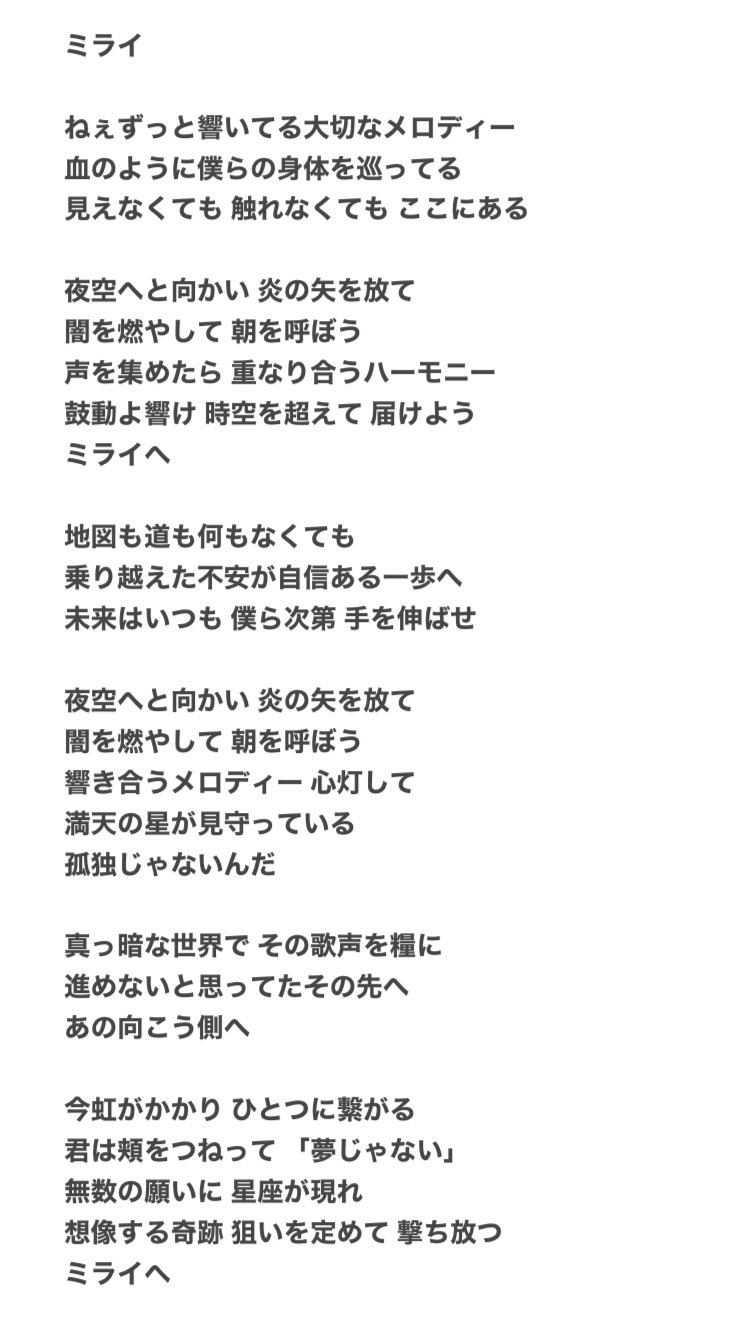 تويتر リリック على تويتر 虹がラルクで星や星座がファンだとしたら この曲はファンだけじゃなくてラルクの目線もあるなと ファンはラルクを ラルクはファンを お互い想い合っているから 孤独じゃないんだ って言葉が出てきたのかな