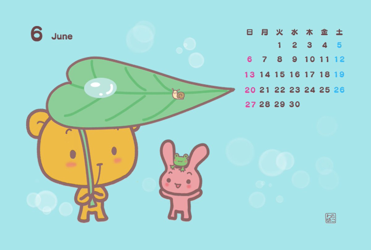 フリーカレンダー