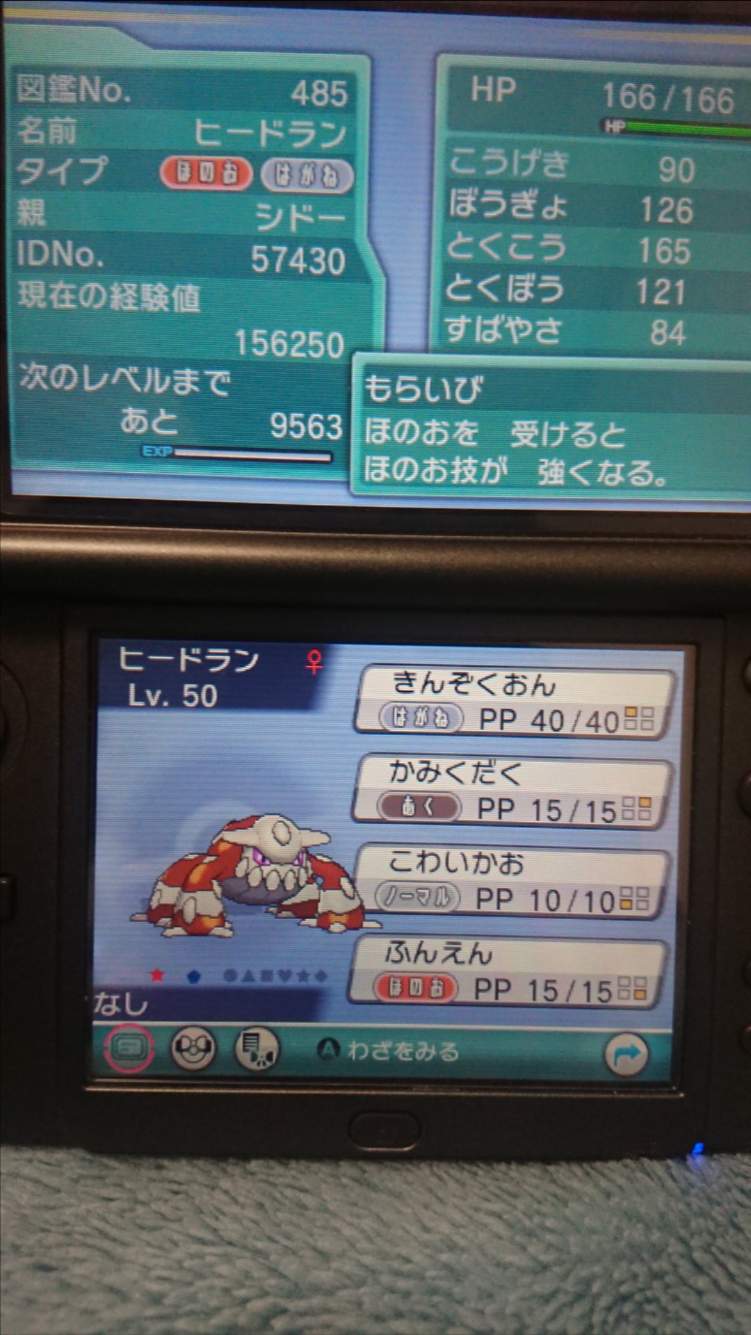 某吸血鬼p 本日ゲットしたor5体目の色違いのレジギガス こいつに至っては4時間ちょっとで出てきた やっぱり大空を飛ぶを挟むと乱数の関係で難しいのかね T Co Mb8okm9poi Twitter