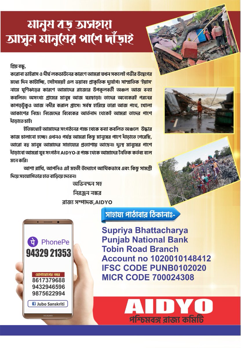 Rupam__Dutta's tweet photo. Please HELP for this Noble cause

#yasscyclone
#reliffund
#AIDYO https://t.co/CKM6jgMPpc