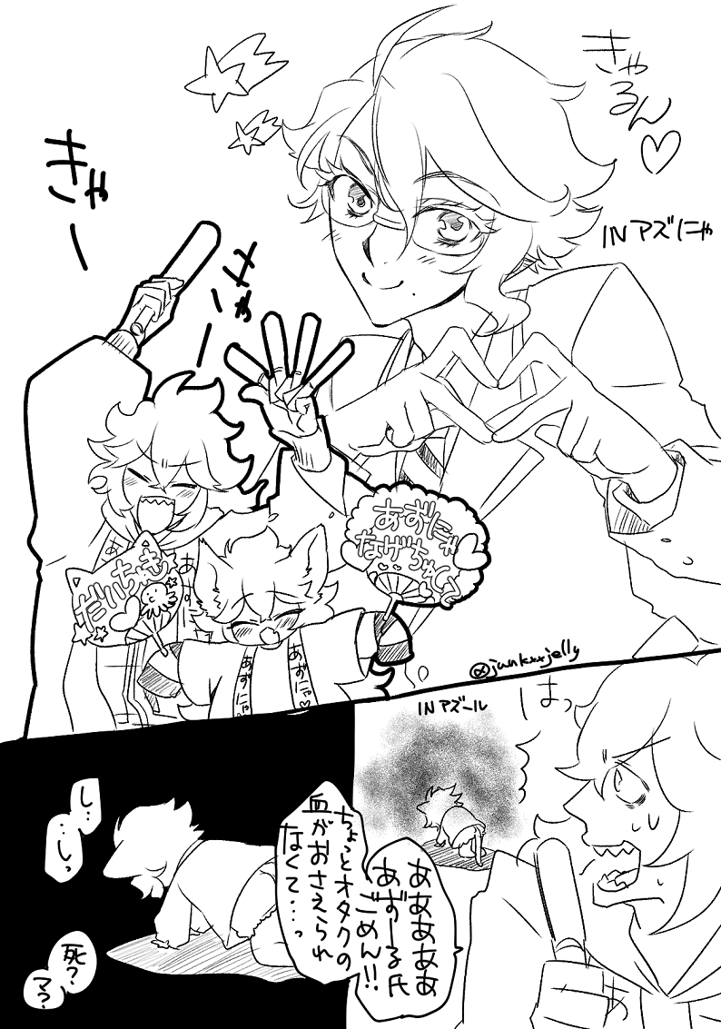 よくある話2
今度は🐙🐙入れ替わり 