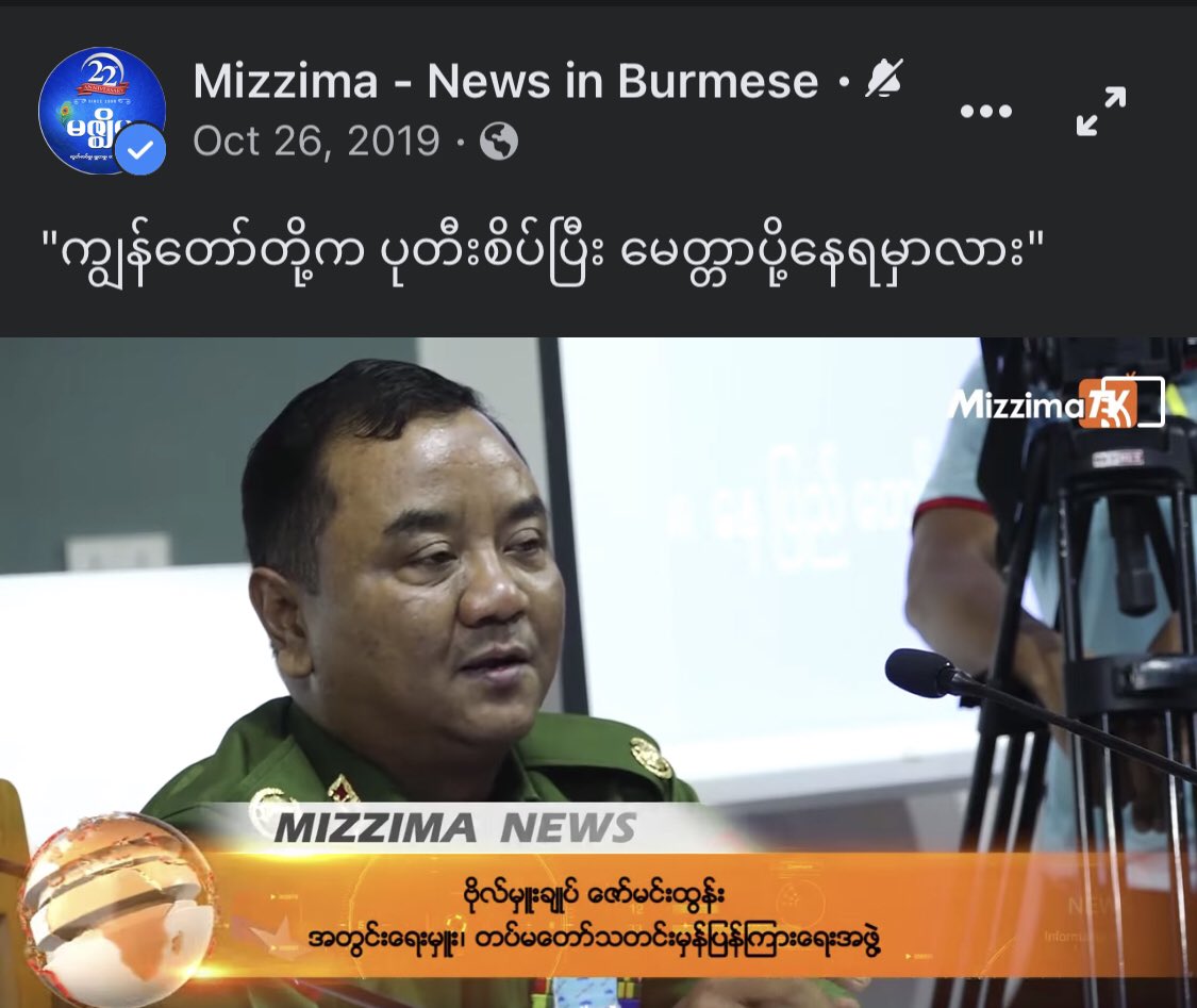 “If we aren’t using helicopters & jets in the crackdown, are we supposed to be praying loving-kindness with prayer beads instead?” - General Zaw Min Tun on cracking down of innocent civilians. #WhatsHappeningInMyanmar