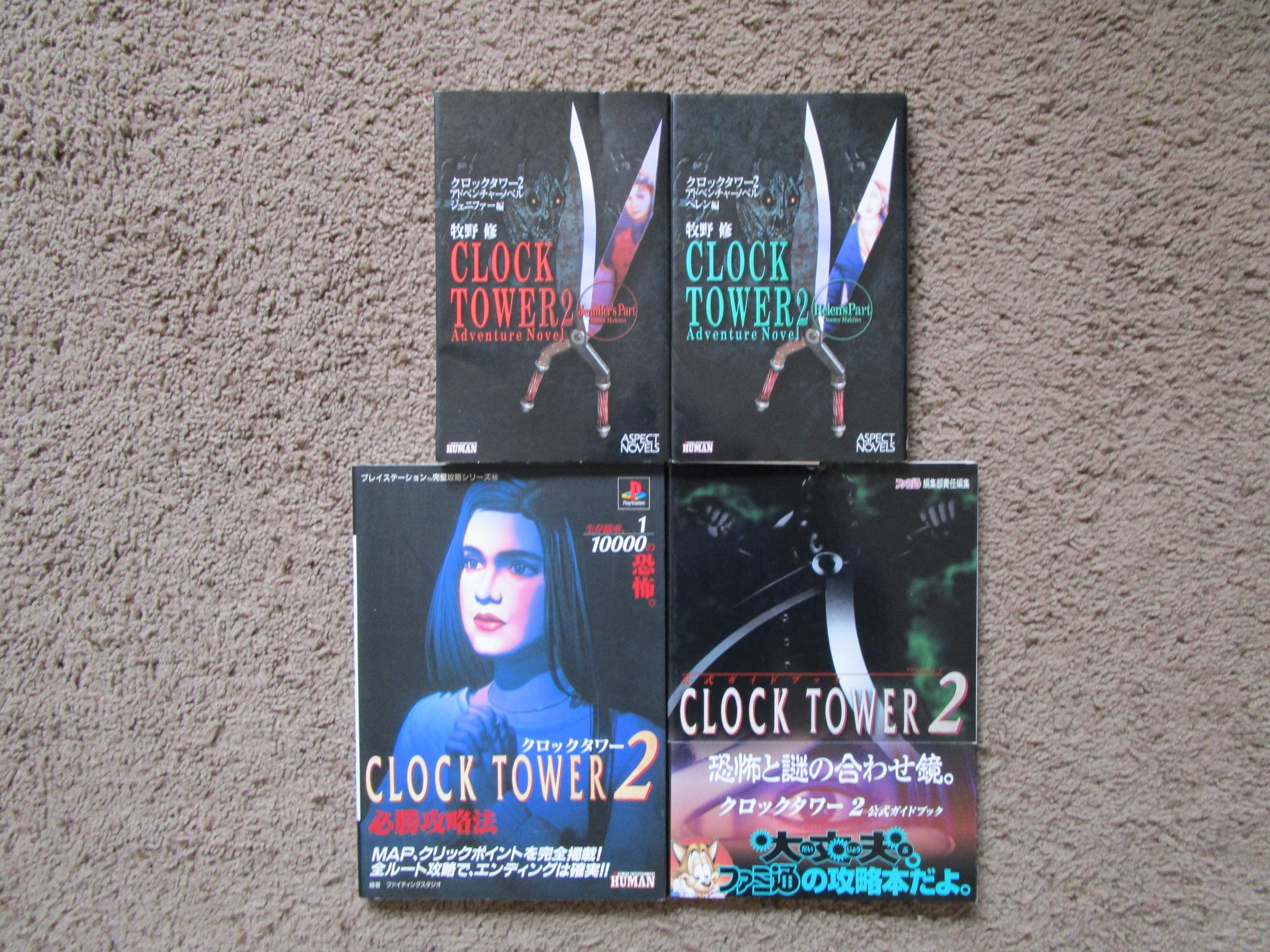 C U T S Cradle Under The Star Mini Thread Books For Clock Tower 2 Two Guidebooks Amp Two Choose Your Own Adventure Novels Were Released For Clock Tower 2 Here I Ll Be Talking