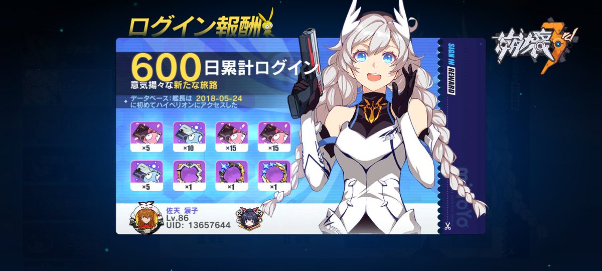 lagger47's tweet image. #崩壊3rd