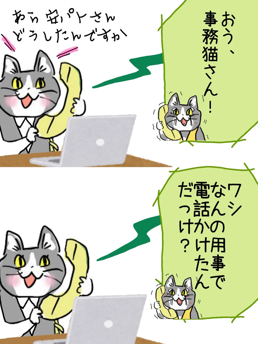 誰でも一度はやってしまう？電話を掛けたのはいいけど話す内容を忘れるwww