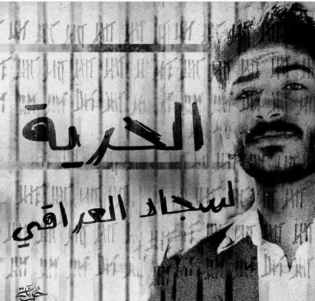 jVNWf08O0BWSp8T's tweet photo. سجاد مختفي صارله اكثر من سنة نتمنى يوصل صوتنه و ويطلع 🖤
#سجاد_وين_يابورغيف https://t.co/1337NjZy9c