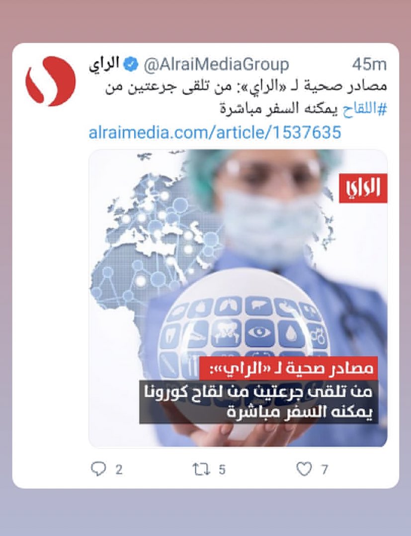 oshamry1's tweet photo. الصحة تسوي تنزيلات للمطعمين:
قبل تنطر اسبوعين بعد الجرعتين ، والحين تطعم وبوجهك للمطار !!

ويقولون بعد احترازات صحية وتوصيات المنظمة الصحية!!

#نرفض_التطعيم_الاجباري #لا_لربط_السفر_بالتطعيم https://t.co/JCaiNBIgmZ