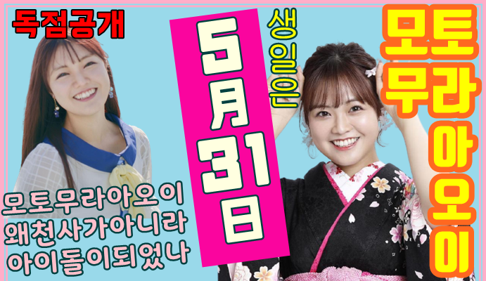 yahominami0803's tweet photo. 순수함으로 시작된 2021년
아이돌 10년째에 이어질 10년뒤에도 꼭 지켜지길 바라며
영원한 아이돌 아오이의 생일 축하해
あおいちゃんの24歳のお誕生日おめでとうございます
#本村碧唯
#本村碧唯生誕祭
#모토무라아오이 #꼬부기
#Litcharm #How_about_you?
#HKT48_K4
@aoi_m_531 https://t.co/sCiZJ9prsX