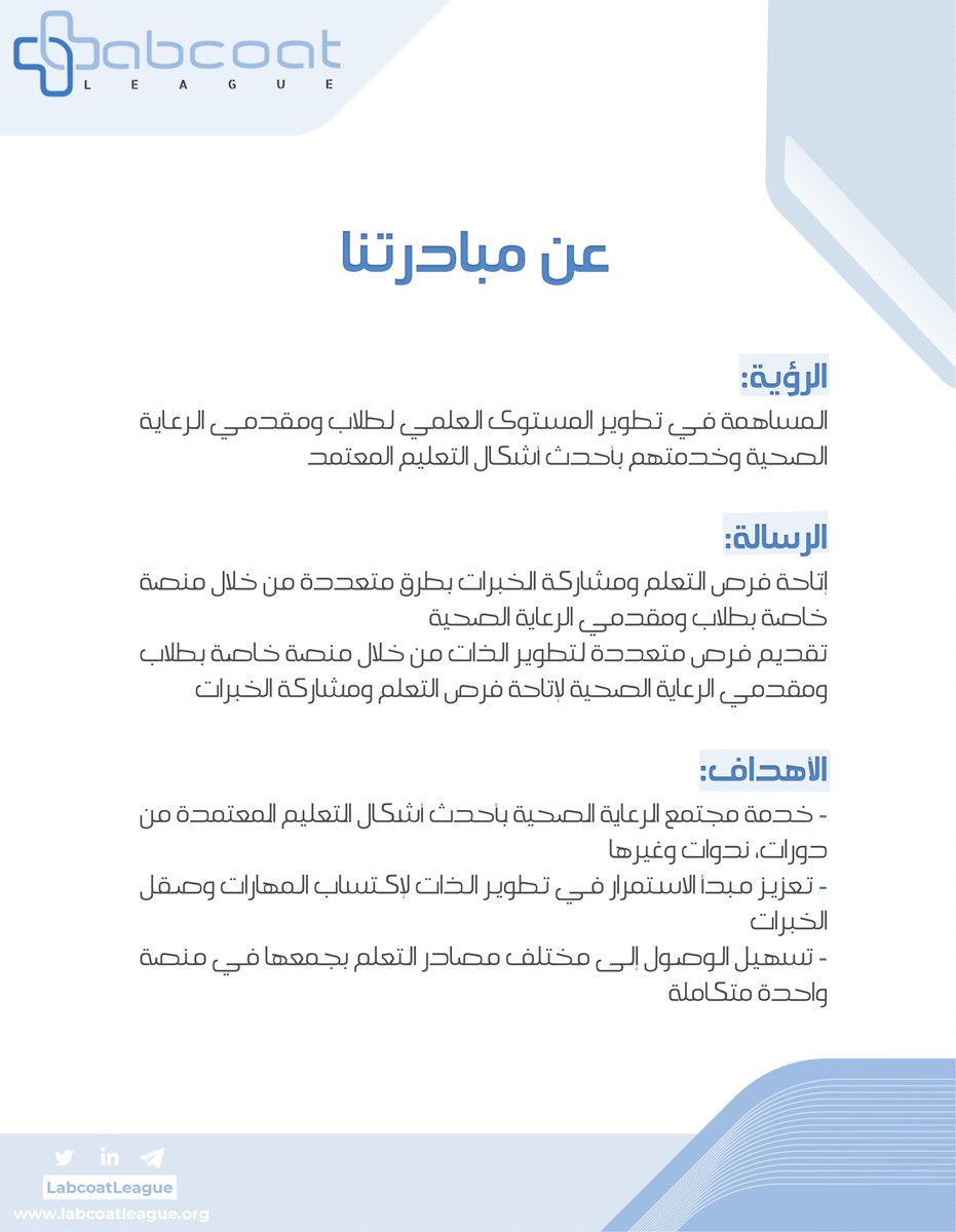 Labcoat League tweet media