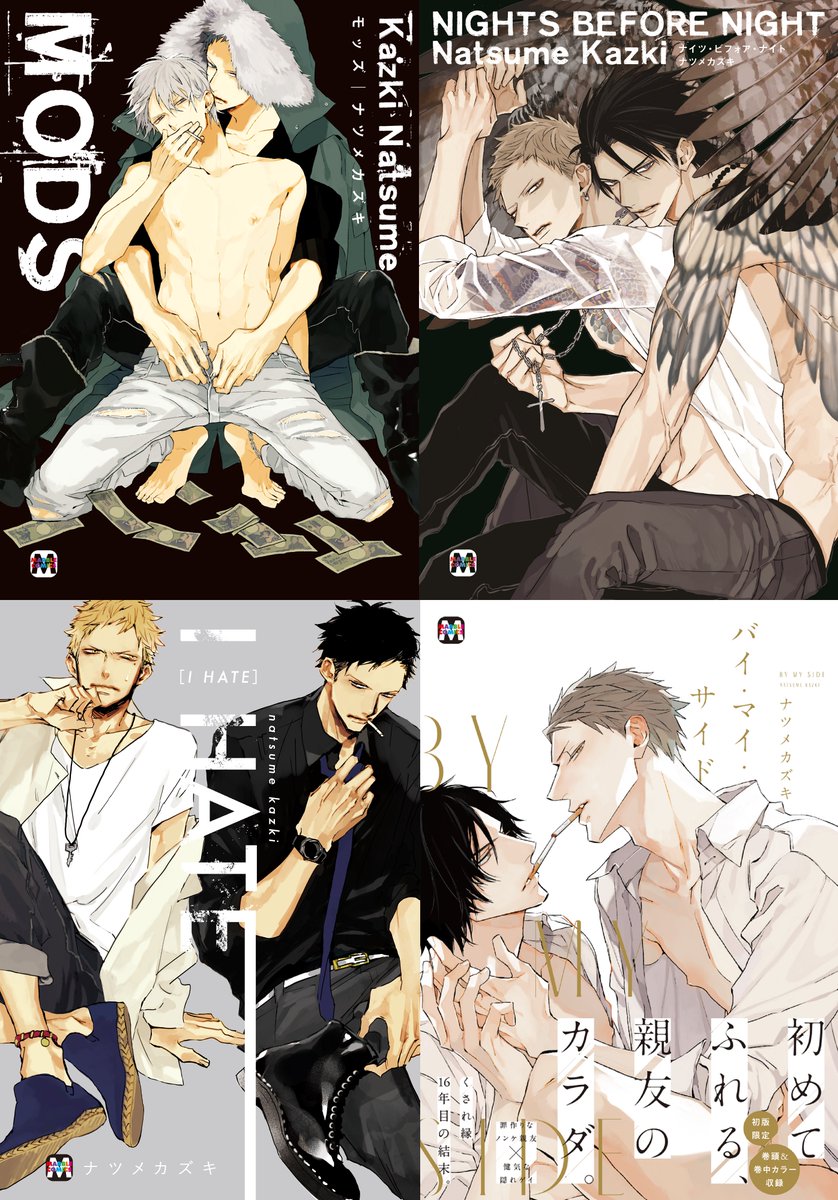 Theoasg Bl Subscription Service Futekiya Has Announced At Their Anime North Stay At Home Panel That They Ve Licensed Kazuki Natsume S Nights Before Night Mods I Hate And By My Side Theoasg Bl Subscription Service Futekiya Has Announced At Their Anime North Stay At Home Panel That They Ve Licensed Kazuki Natsume S Nights Before Night Mods I Hate And By My Side